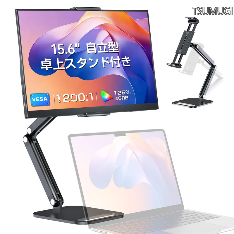 【貨物輸送無料】可動性管する 15.6in FHD 1920×1080 独立独行型 卓上照明ランプ付き添い人 ゲーミング用 携帯型見せびらかす IPS 非光輝 液晶ダイアログボックス 薄型 軽さ 可動性見せびらかす USB Type-C Mini HDMI 積み上げる VESA なおなお書き4/XBOX/Switch/マイコン/Macなど相応う 在宅仕え奉る リモート細工物