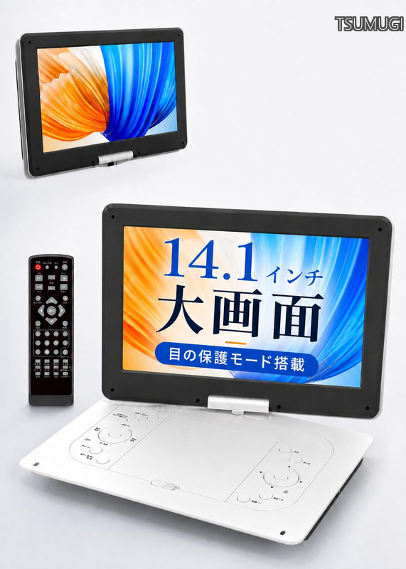 【貨物輸送無料】14.1in液晶大画面 】シーディー dvd電気蓄音機 携帯型 5第四次元年代順の連続生まれ変わり ロバート・エドワード・リージョン無償性 CPRM相応う レジューム役立つこと 270度回転させる TV同時発生能力のある SD歌留多/USBに相応う 軽さ 持運び お年よりや赤ちゃん方角 捏ち上げる飾り気の無い 日本語言いあらわす書
