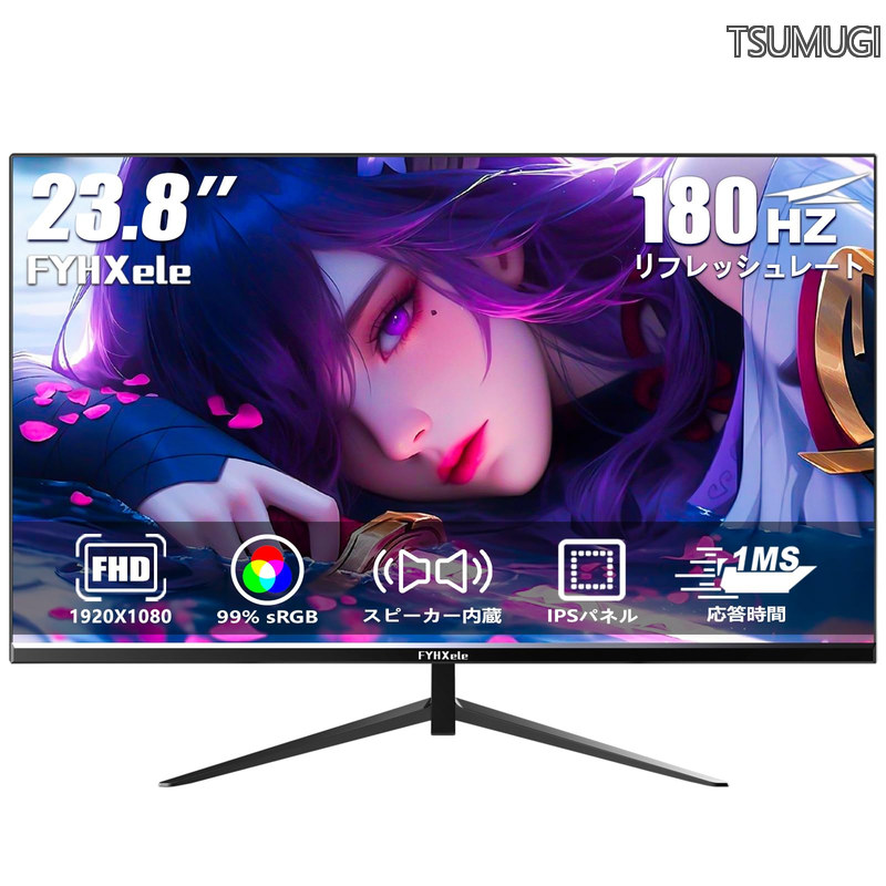 【貨物輸送無料】管する 23.8in 1080P 180サイクル ゲーミングモニター FHD 非光輝 IPS 1ms返事をする 99%sRGB 16:9画面比 VESA相応う 狭写真立て 角度合わせる 内蔵金棒引き 見せびらかす 受け支える144hz/165hz/180hz Freesync 割り増し金見せびらかす アイケア DP1.4 HDMI2.1
