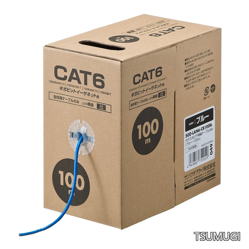 【送料無料】自作用 100m カテゴリ6 単線 UTP ブルー EZ5-LAN6-CB100BL｜つむぎハウス