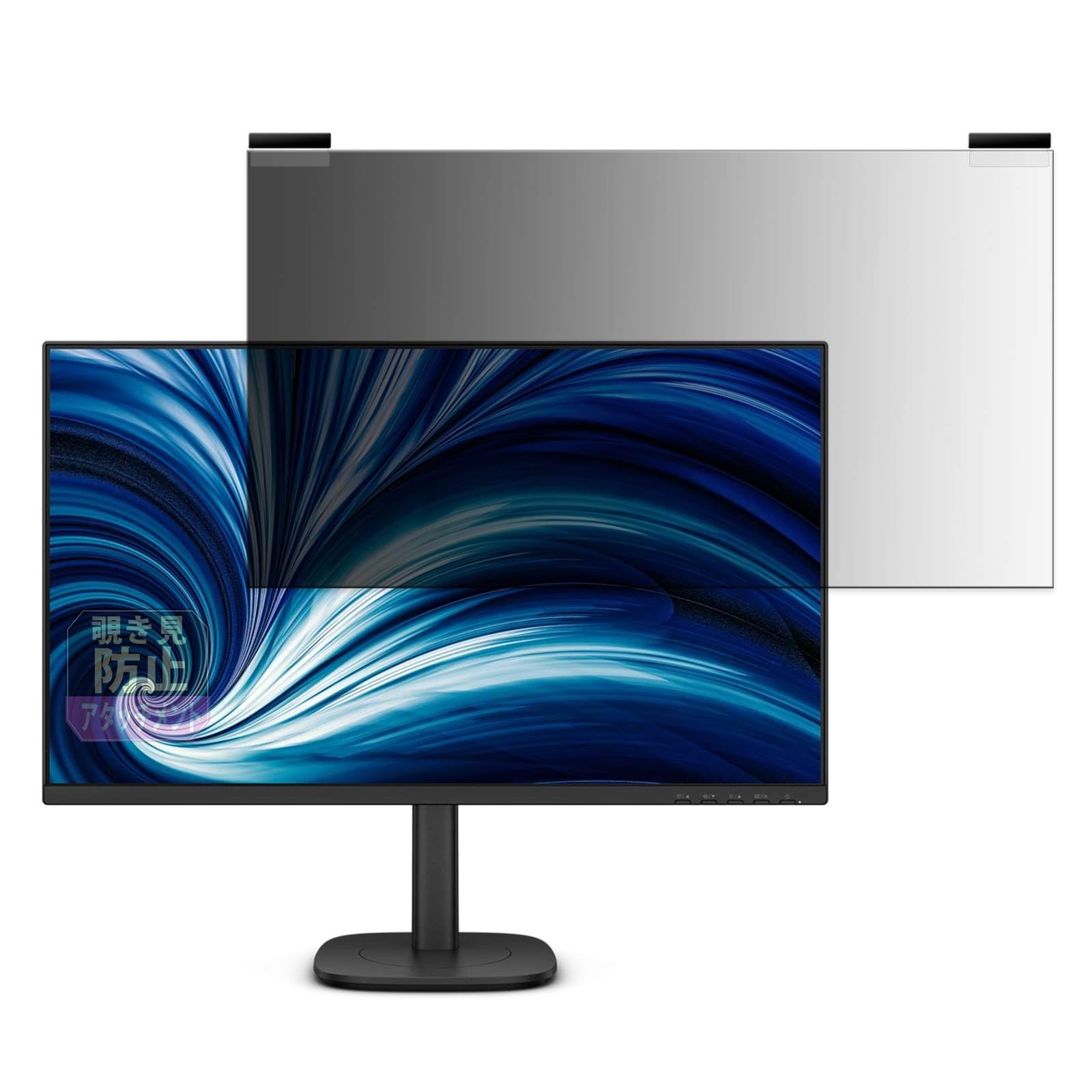 【送料無料】PHILIPS 27B2N3500G/69 27インチ 対応 プライバシー フィルター マグネット式 反射低減 両面使用可能｜つむぎハウス