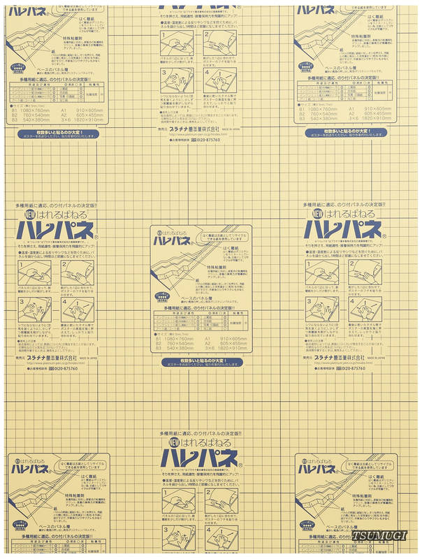 【送料無料】プラチナ万年筆 のり付パネル ハレパネ A2 5mm厚 20枚入 AA2-5-700*20｜つむぎハウス