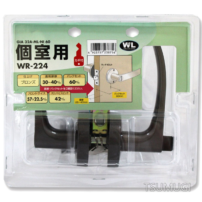 【送料無料】Sangyo) レバーハンドル間仕切錠 BS60 GIA32AMLNI60 ブロンズ WR-224｜つむぎハウス