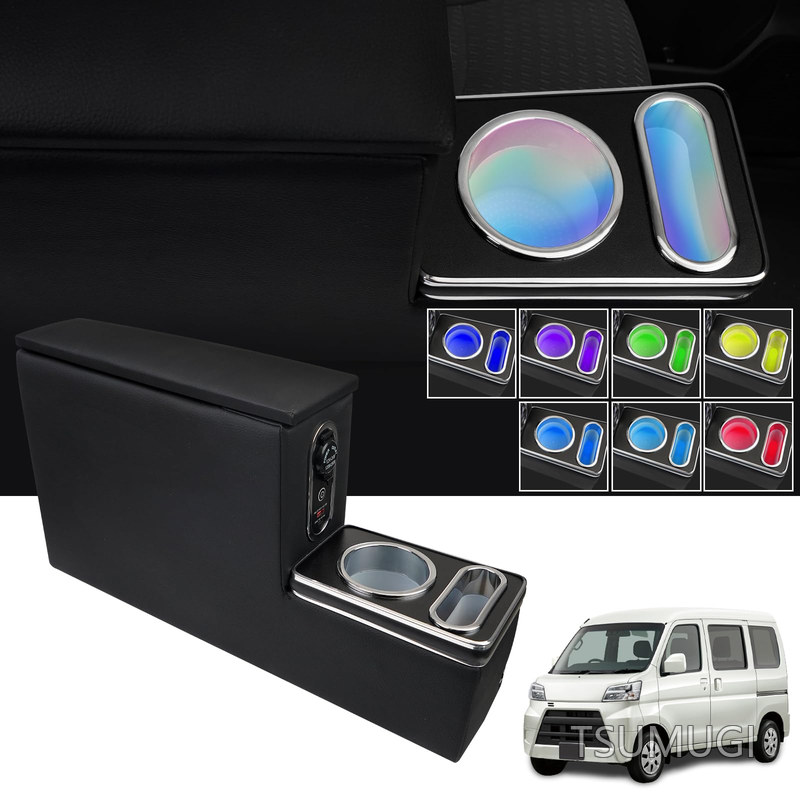 【送料無料】【急速充電 7色変換】コンソールボックス ダイハツ ハイゼットカーゴ フットブレーキ車 HJT-2 適用 車 アームレスト S700系 S700V S700W S710V S710W ピクシスバン S700M/S710M 専用 センターコンソールボックス スマートコンソール 肘置き Type-C QC3.0 USBポー|つむぎハウス