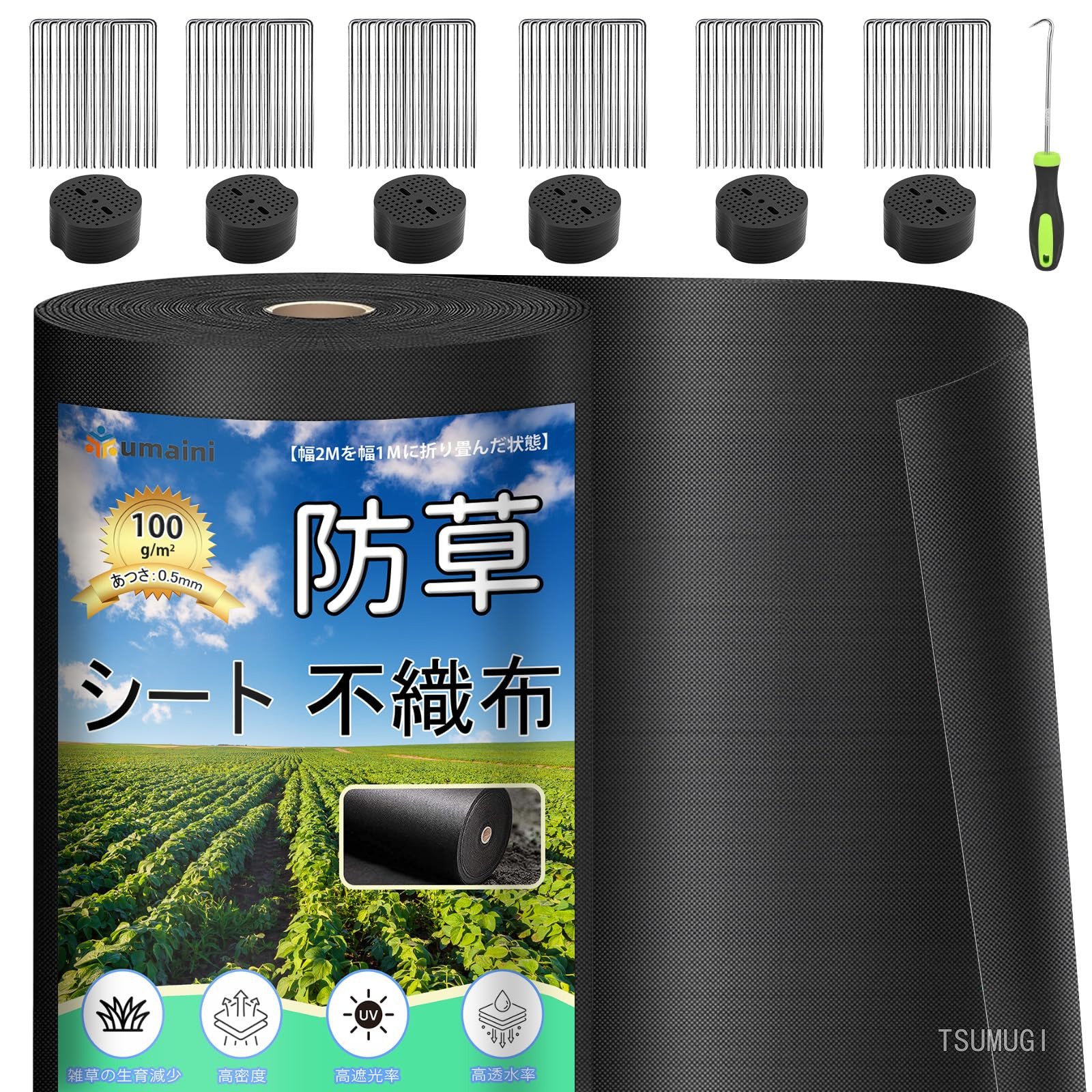 【送料無料】厚手 高耐久 2&times;30M シート防草 不織布 除草シート補修テープ 雑草防止シート固定ピン60本と黒丸60枚付き 家庭菜園 農業 工事用 園芸用 人工芝下 ブラック｜つむぎハウス