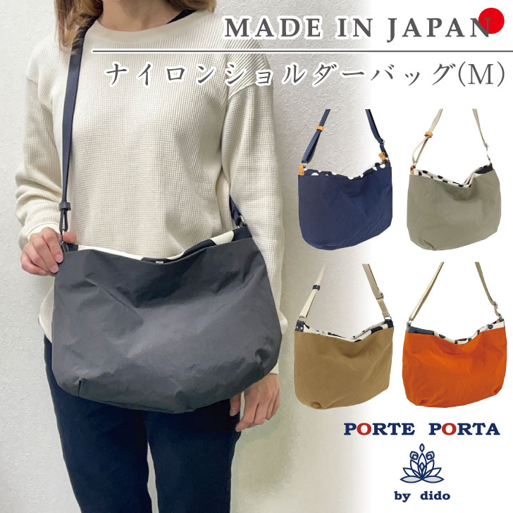 《送料無料》PORTE PORTA 日本製 ナイロンショルダーバッグ〈M〉 オックスナイロン ナイロン バッグ レディース シンプル 牛革 革付属 軽量 ナイロンバッグ ボディバッグ 鞄 かばん カバン ギフト プレゼント ドット柄 柄 水玉 母の日 デイリー オールシーズン 敬老の日 新作