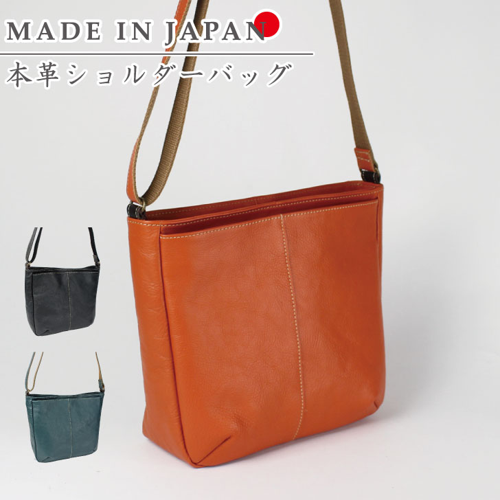【楽天市場】《送料無料》日本製 本革ショルダーバッグ レザー 牛革 革製品 バッグ 本革 本革バッグ メンズ レディース ユニセックス ななめ