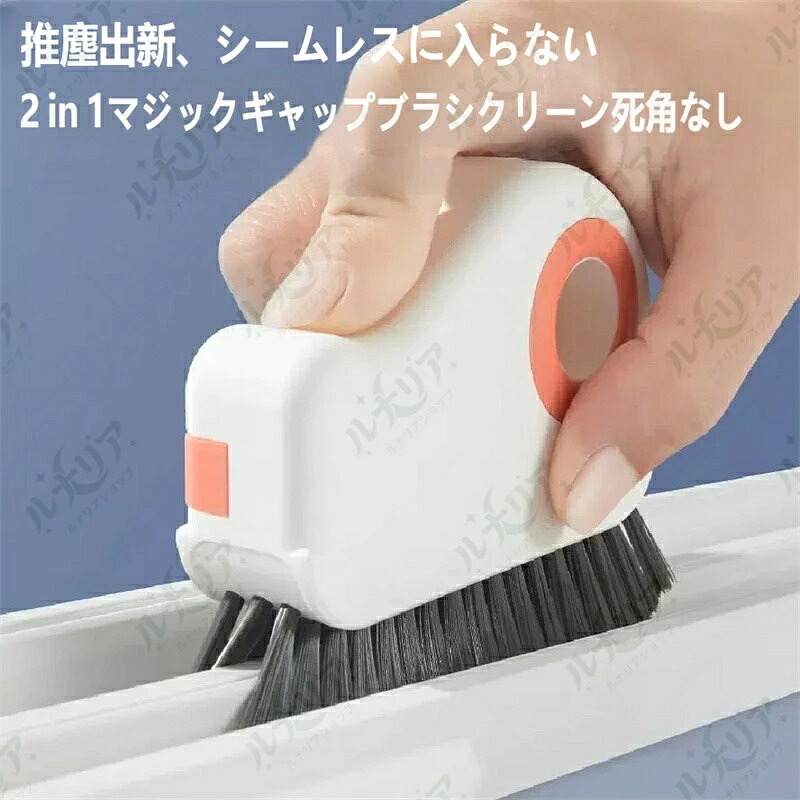 2in1 隙間掃除ブラシ スクレーパー付き