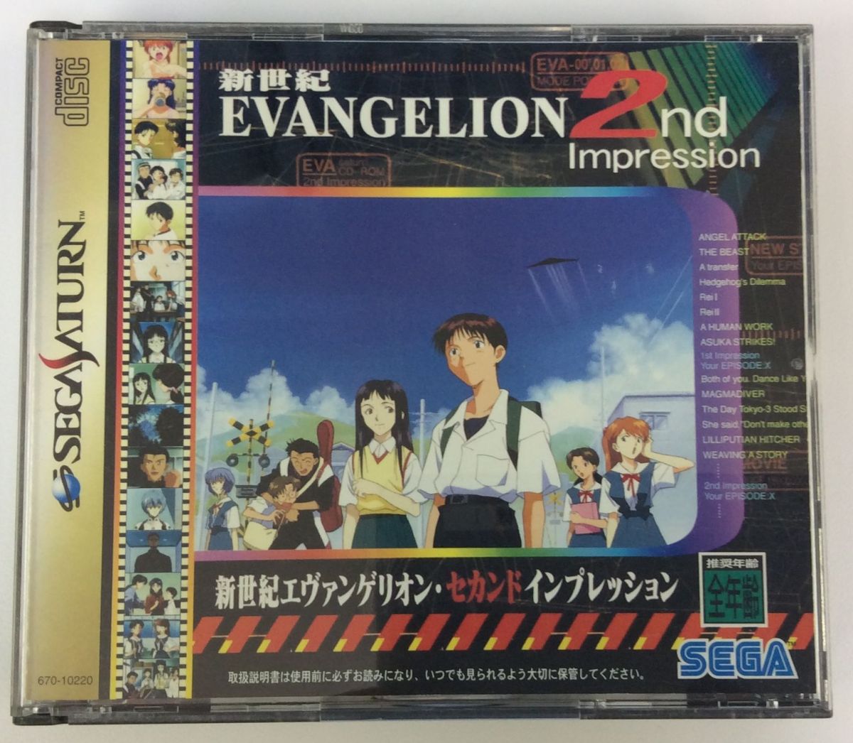 新世紀エヴァンゲリオン1997年天田印刷セガカードコレクション80枚セット 53 1997年 当時もの アマダ 袋引きカード 新世紀
