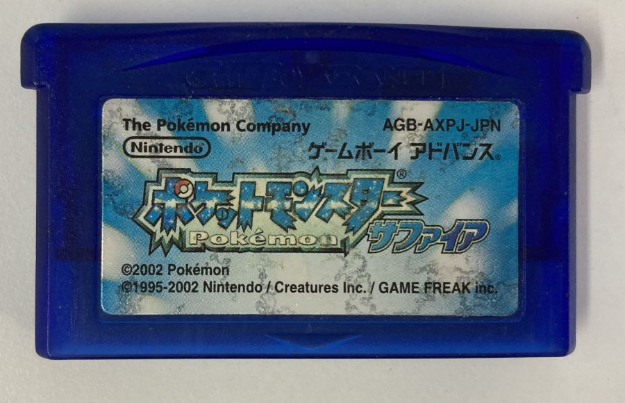 【中古】GBA ポケットモンスター サファイア＊ゲームボーイアドバンスソフト(ソフトのみ)【メール便可】画像