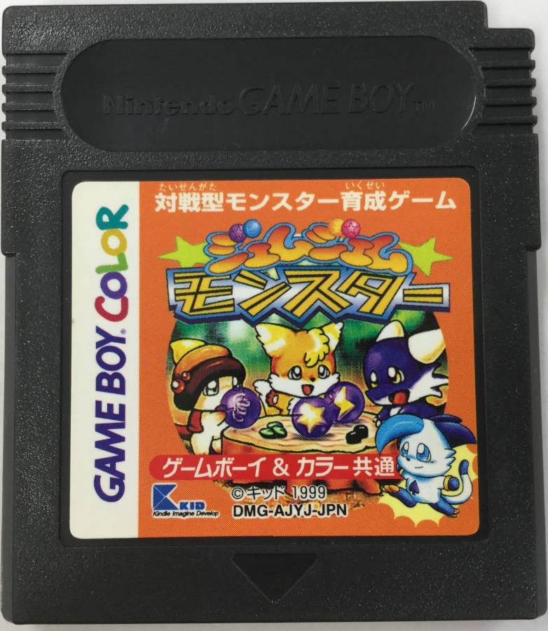 楽天市場 Gbc ジェムジェムモンスター ゲームボーイカラーソフト ソフトのみ 中古 つながるbox