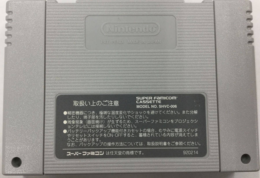 楽天市場 Sfc 46億年物語 スーパーファミコンソフト 箱説付 中古 つながるbox