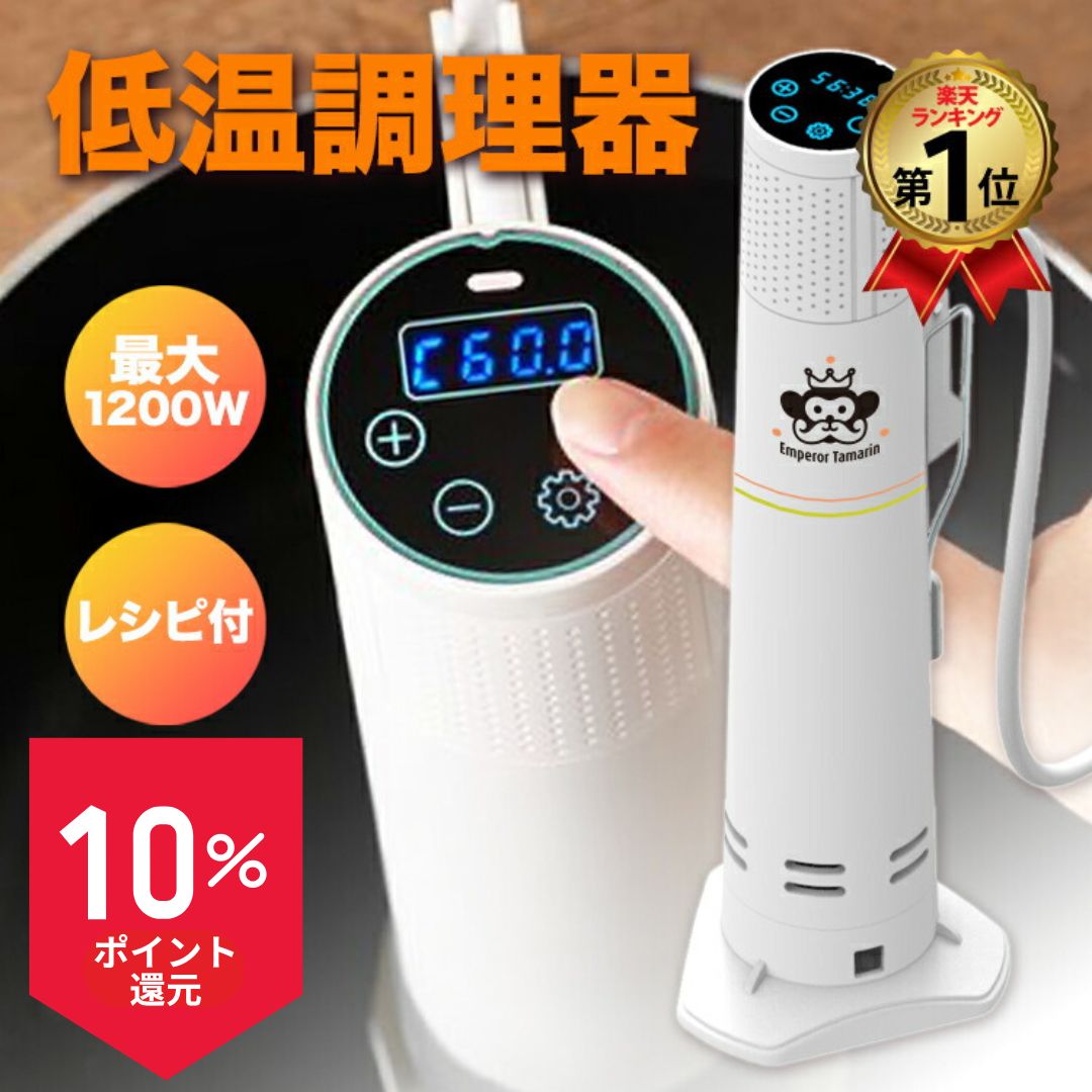 美品】低温調理器　石崎電機製作所　SURE TC-900 TC-900 低温調理器 | 石崎電機製作所（SURE - シュアー） - 昭和