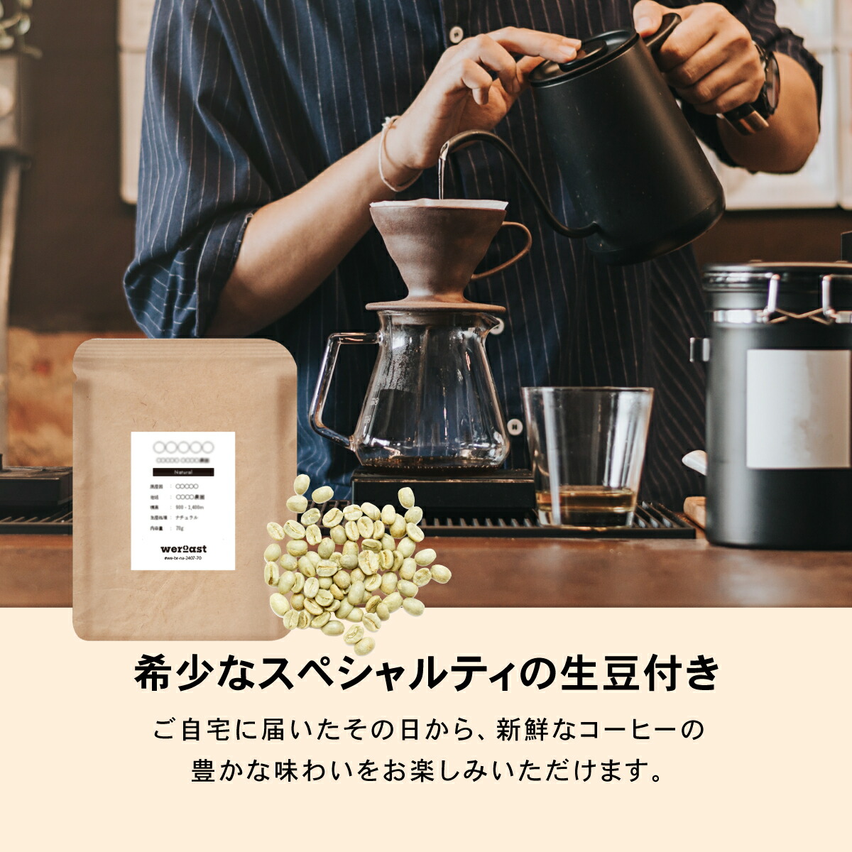 weroast HOME ROASTER 家庭用 焙煎機 熱風式 ホームロースター weroast HOME ROASTER 家庭用 焙煎機 熱風式 ホームロースター