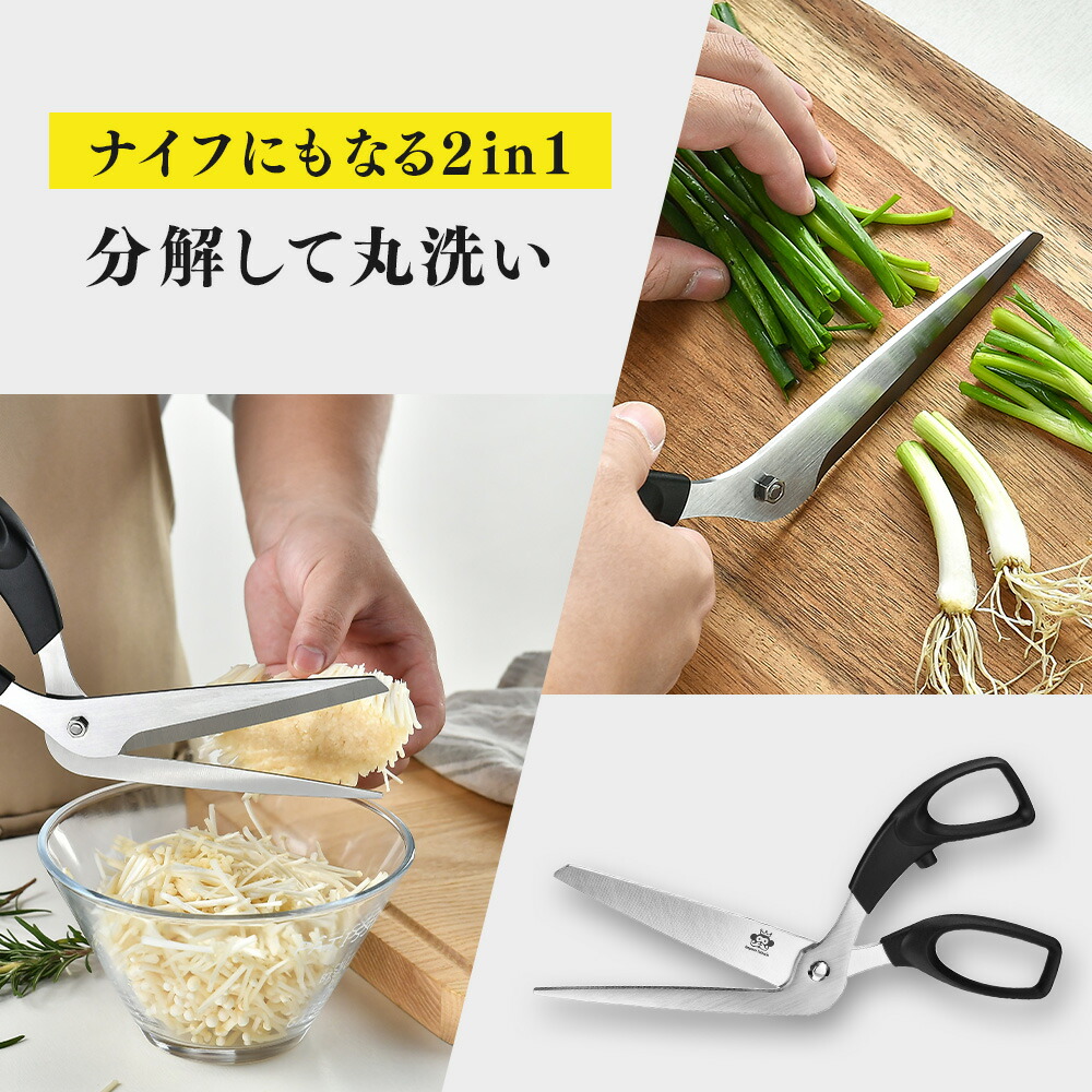 キッチンばさみ ハサミ ナイフ EmperorTamarin エンペラータマリン 2in1 調理用 キッチンはさみ 料理はさみ 料理ばさみ 分解 食洗機対応
