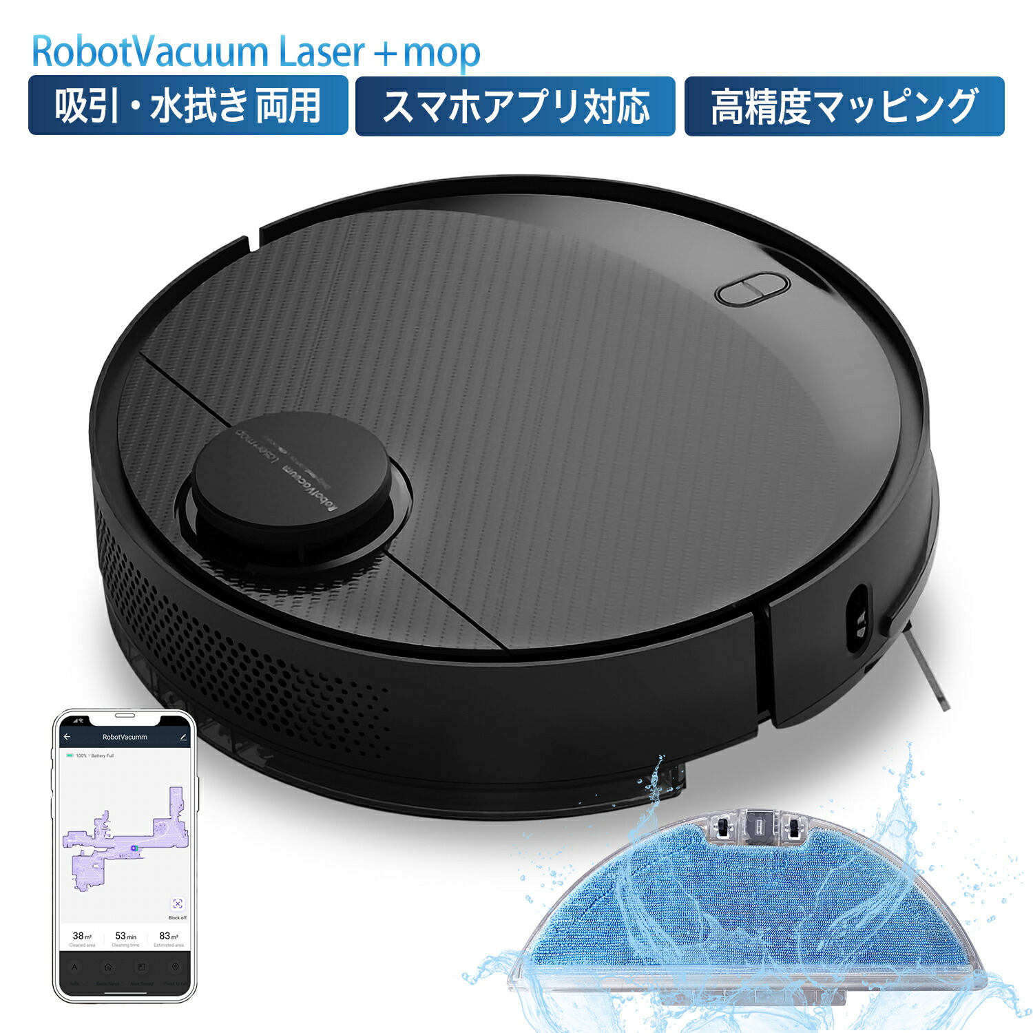 【楽天市場】robot vacuum ロボットバキューム 自動掃除機ロボット 吸引 水拭き 全自動 アプリ連携：つなぐマルシェ