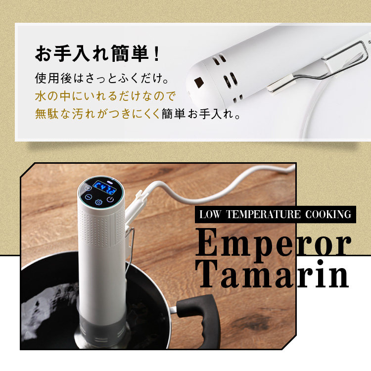 得価在庫あ】 低温調理器 EmperorTamarinの通販 by sakana's shop