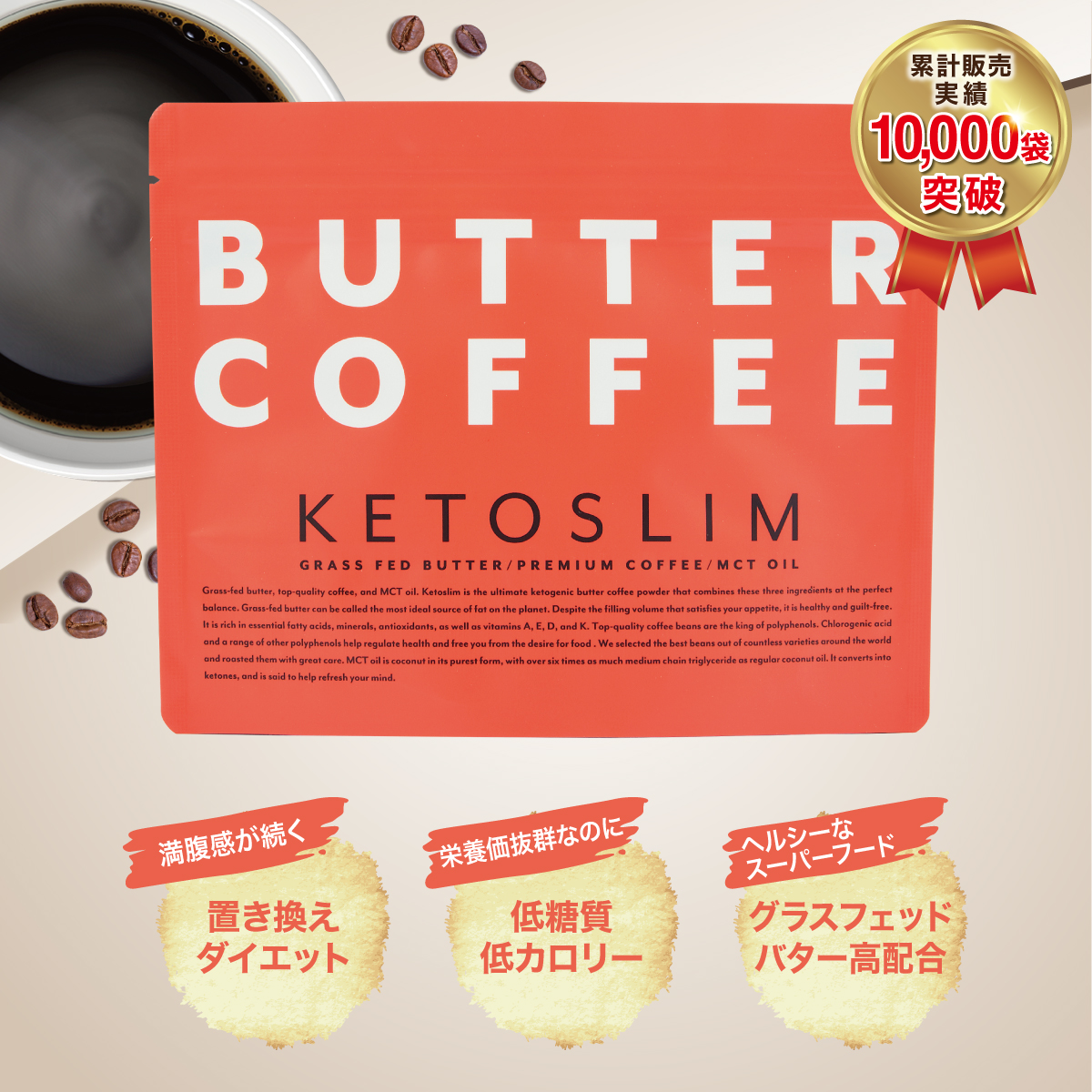 楽天市場】ケトスリム KETOSLIM バターコーヒー Butter coffee グラス