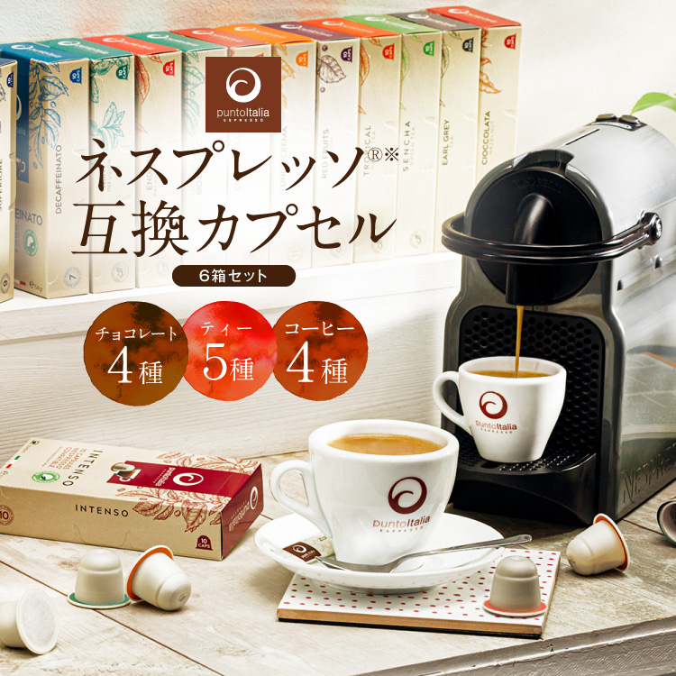 楽天市場】Punto Italia Espresso プント イタリア エスプレッソ