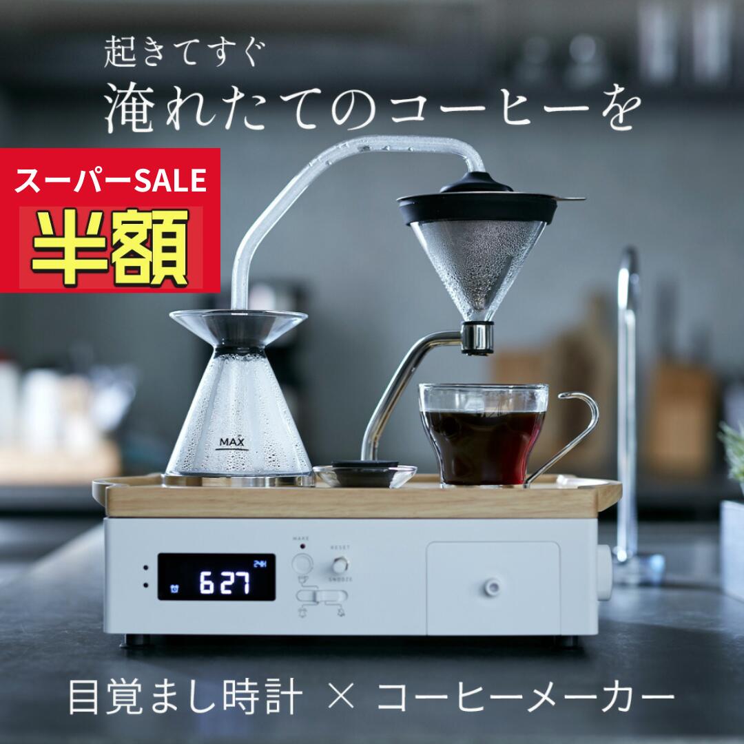 ★百貨店SALE★6/4（木）20時出発信号機