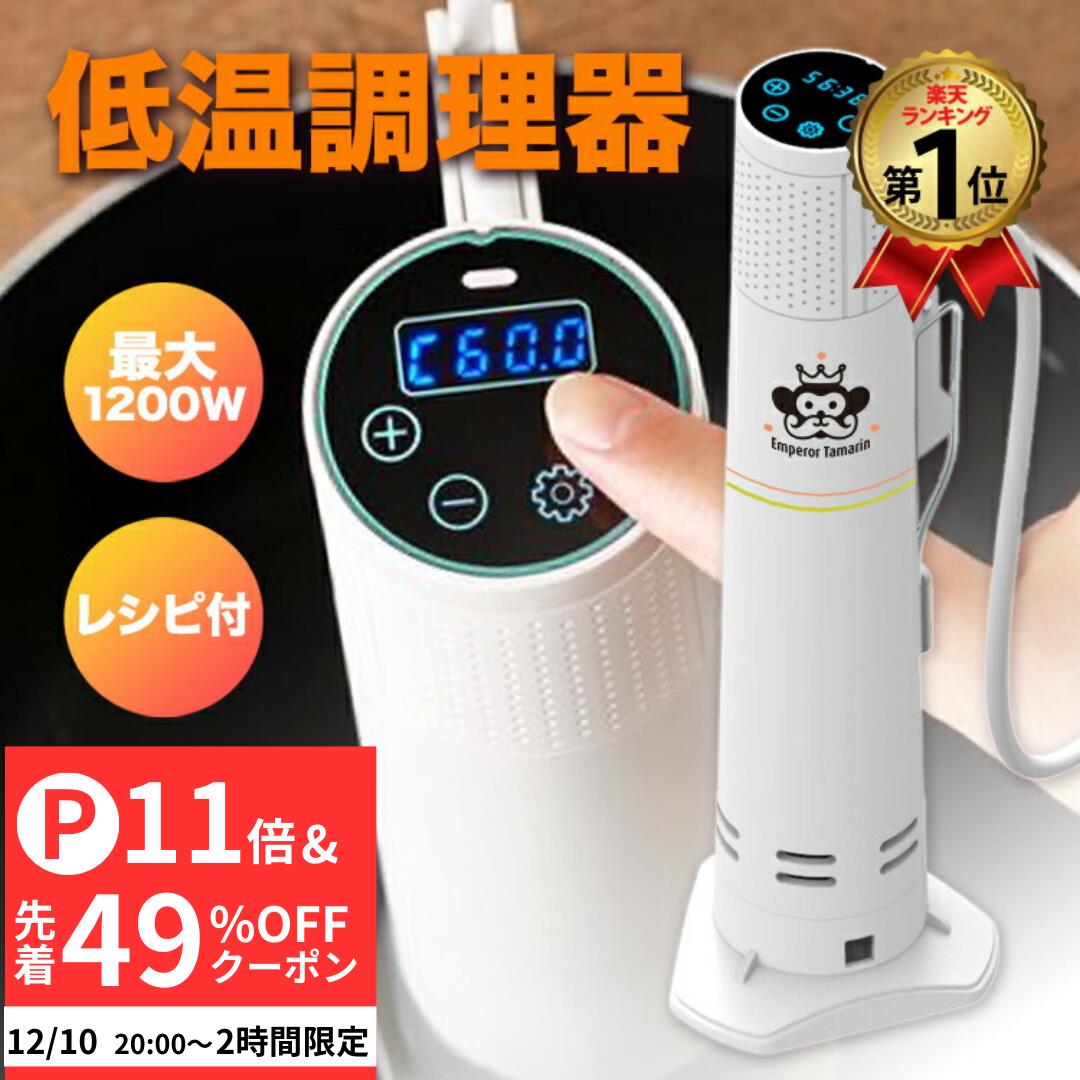 楽天市場】＼超ポイントバック祭り 30%OFFクーポン配布中 P5倍／ 低温