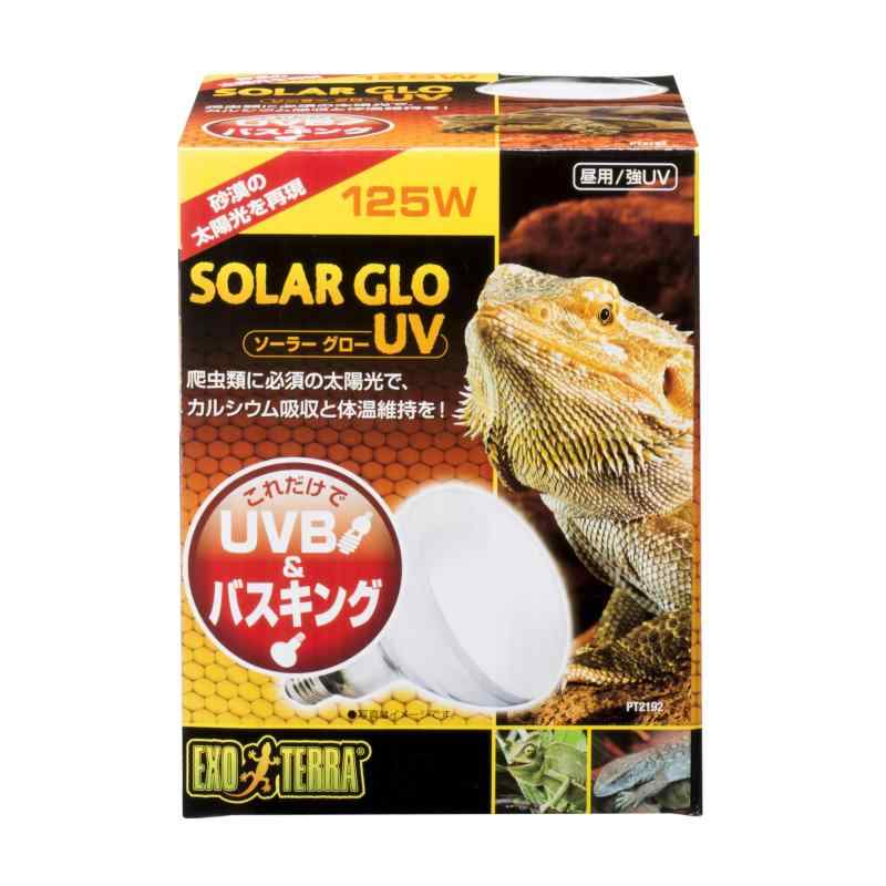 エキゾテラ GEX EXOTERRA ソーラーグローUV 12 PT2192 UVB&バスキングライト 昼用 砂漠サバンナに棲息する昼行性の爬虫類