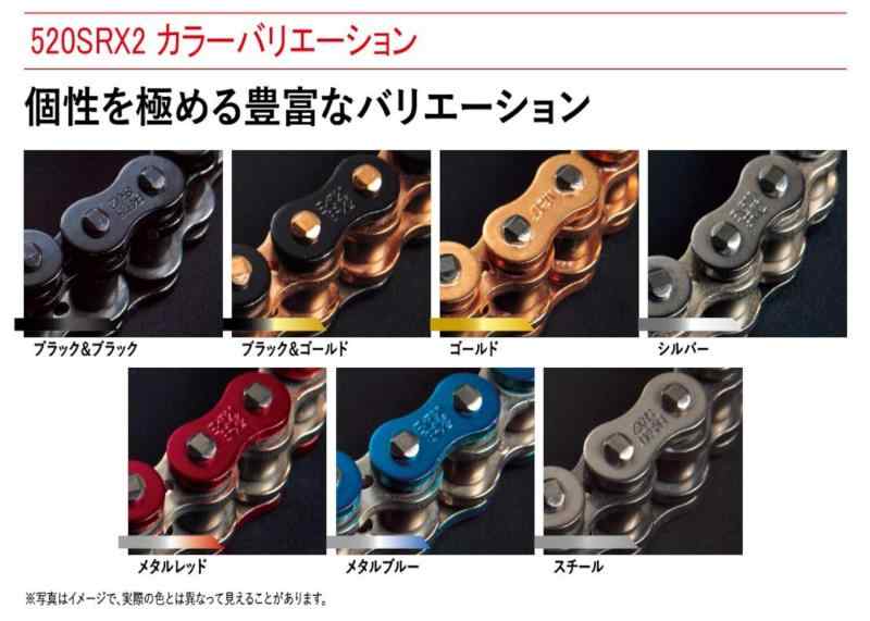 EK(イーケー) バイク用チェーン 520SR-X2 メタルレッド