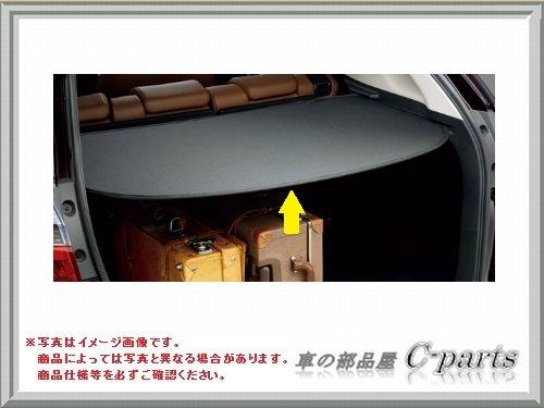 HONDA SHUTTLE ホンダ シャトルGP7 GP8 GK8 GK9 トノカバー[08Z07-TD4-010]