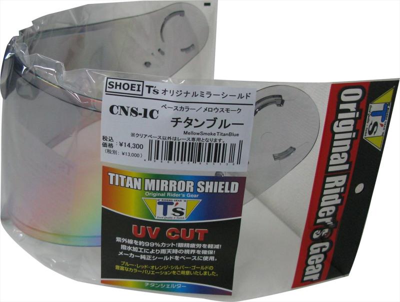 T's ミラーシールド EI CNS-1C PINLOCK メロースモーク チタンブルー