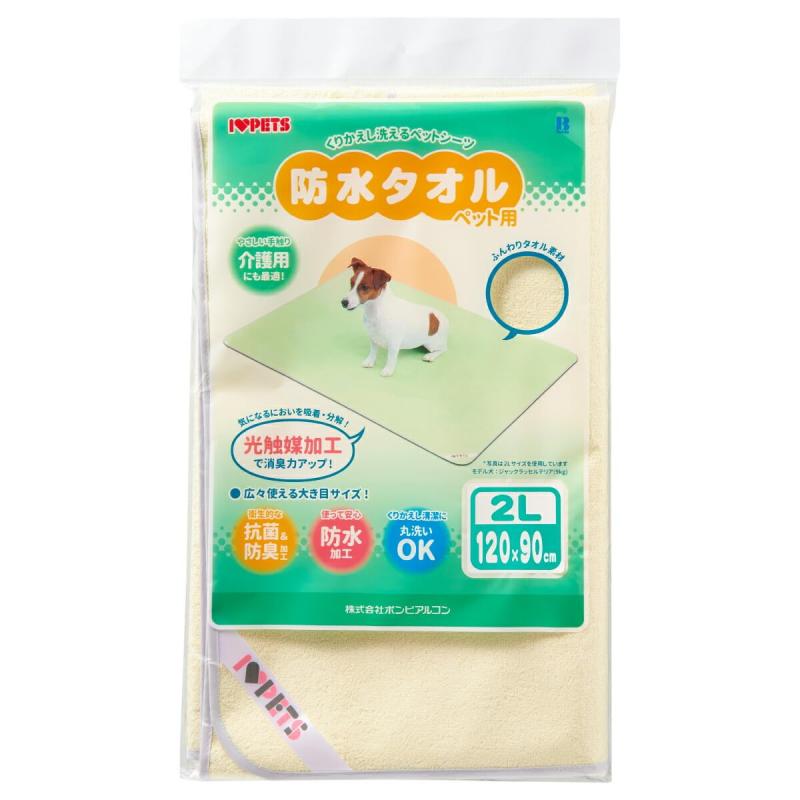 ボンビアルコン (Bonbi) 防水タオル