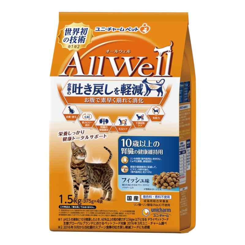 オールウェル(AllWell)年がしら 10歳以上 腎の臓の思わしい守りつづける用 魚族味