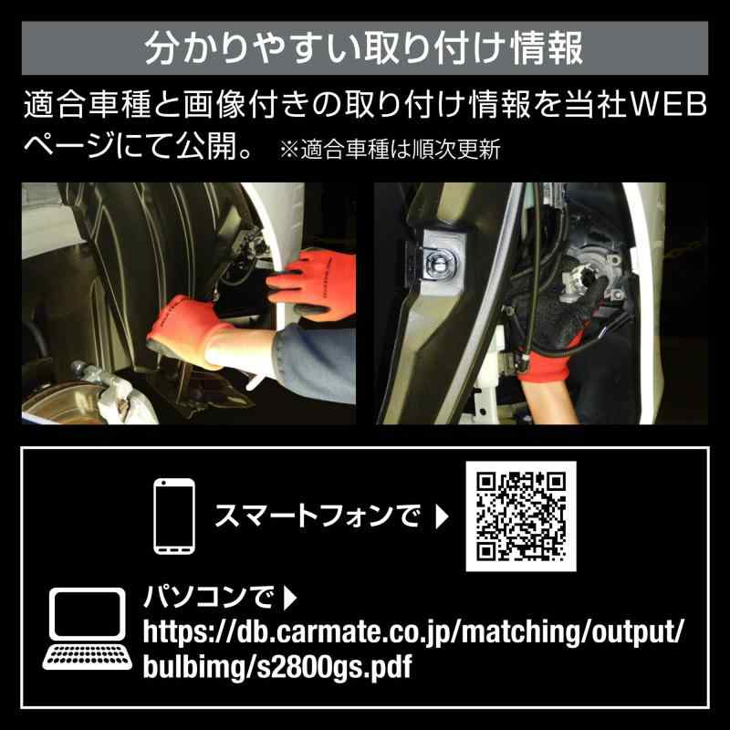 カーメイト(CARMATE) 車用 LED フォグランプ