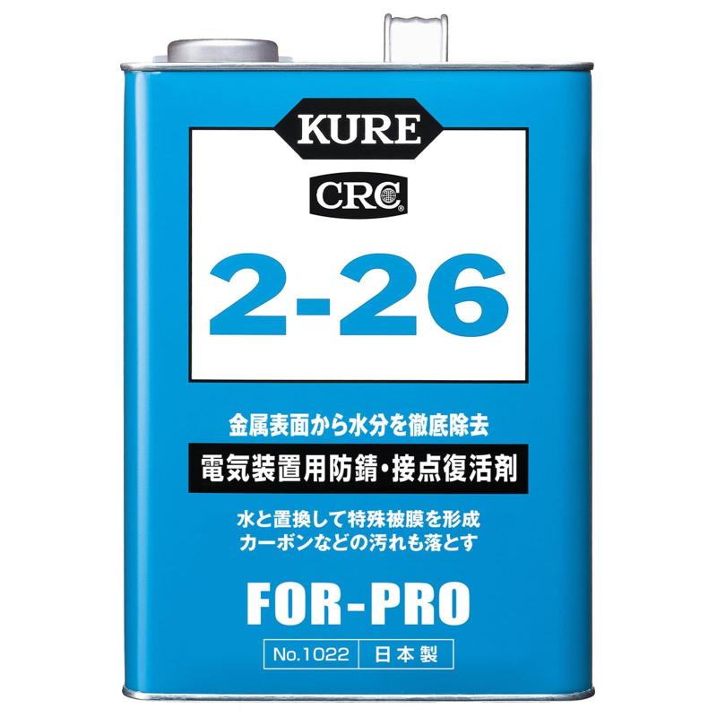 KURE(呉工業) 2-26
