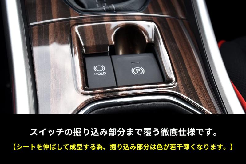 SecondStage トヨタ ライズ 200系 RAIZE シフトパネル 電動パーキング車専用