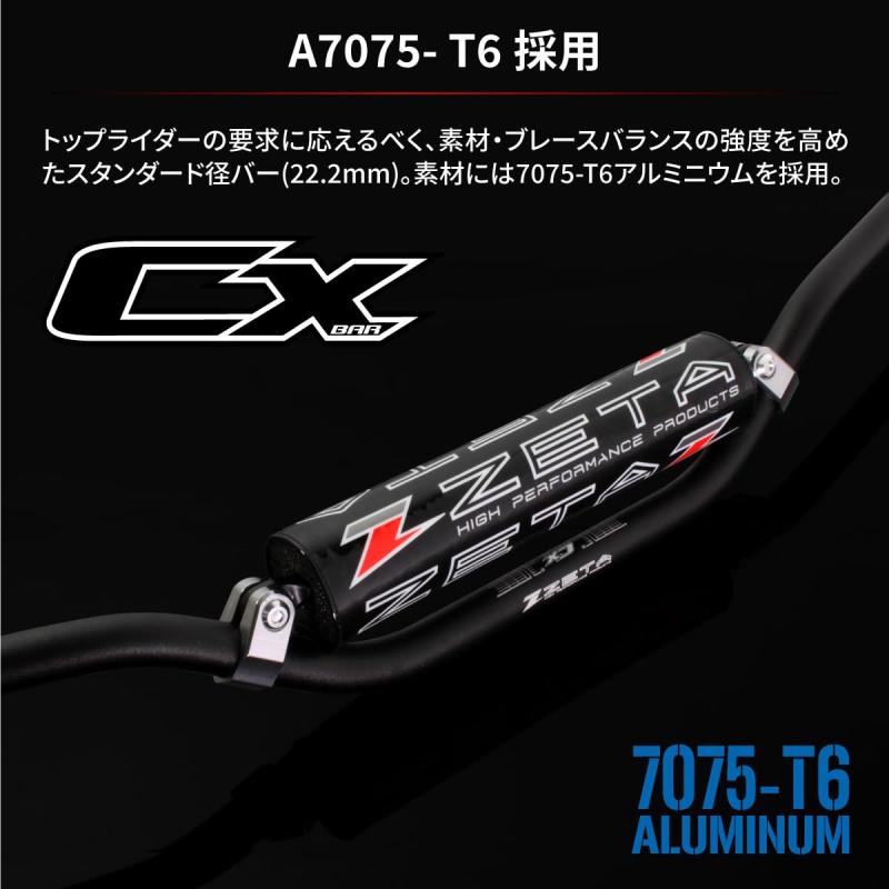 ZETA(ジータ) CXハンドルバー φ22.2mm バーエンドキャップ・バーパッド付属|TsuNaGu2017