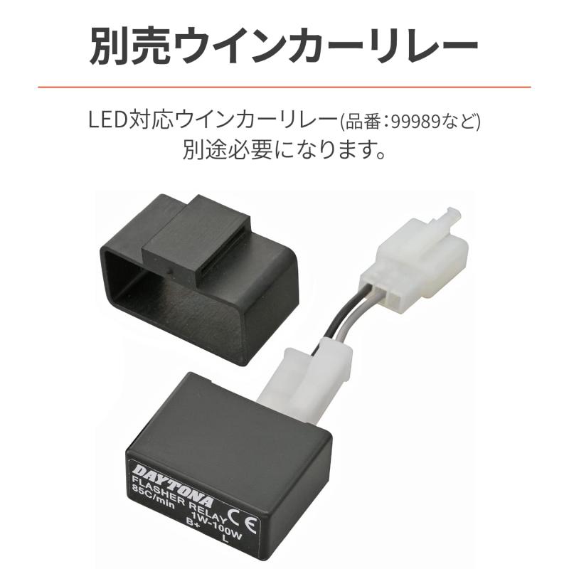 デイトナ バイク用 LEDウインカー D-|TsuNaGu2017