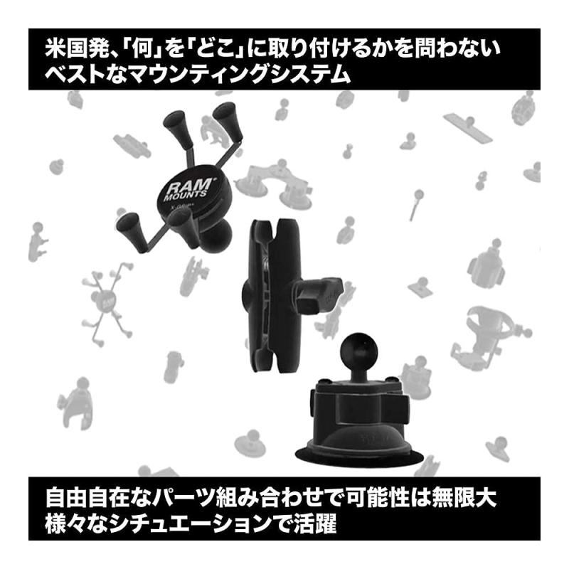 ラムマウント(RAM MOTS) マウントセット Xグリップ&M8ボルトベース(1インチボール) 7,886円