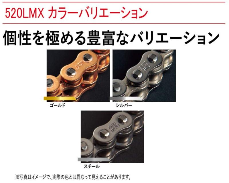 EK(イーケー) NXリングシールチェーン 520LM-X シルバー