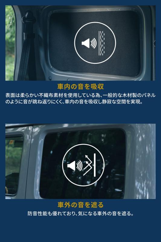 ミグラトレイル(Migratrail) ブラックシェード 断熱 防音 はめ込み式 取り付け加工不要|TsuNaGu2017