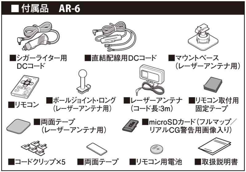 レーダー2