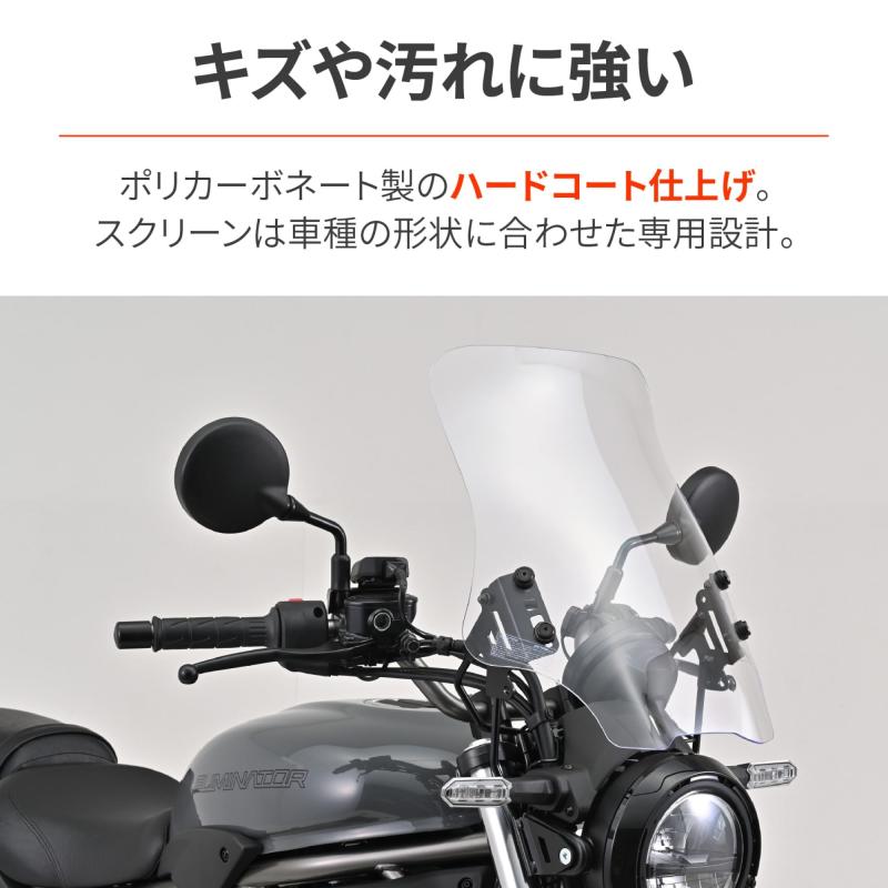 デイトナ(Daya) バイク用 スクリーン クランプバー付き エリミネーター/SE専用 ウインドシールド RS/シリーズ