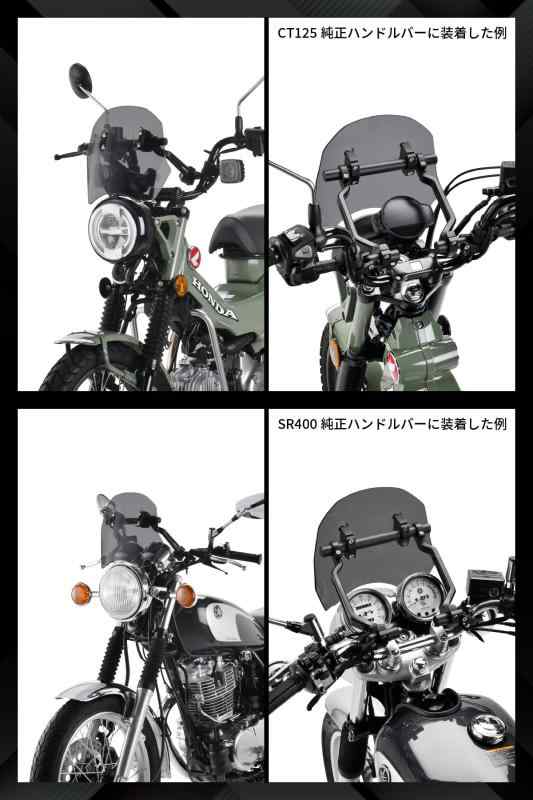 ZETA エクスプローラーウィンドシールド ユニバーサル ハンドル径22.2mmバー用 (ブレースが無いハンドルバー用)