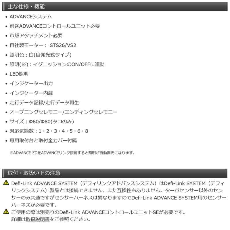 日本精機 Defi (デフィ) メーターDefi-Link ADVAE A1ターボ計