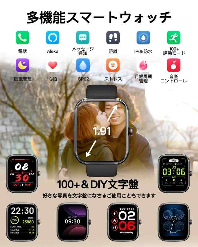 スマートウォッチ Bluetooth5.3 活動量計 iPhone/アンドロイド対応 100種類運動モード 腕上げ点灯 IP68防水 DIY文字盤 連続駆動10日間 付き 腕時計 smart watch 付き｜TsuNaGu2017