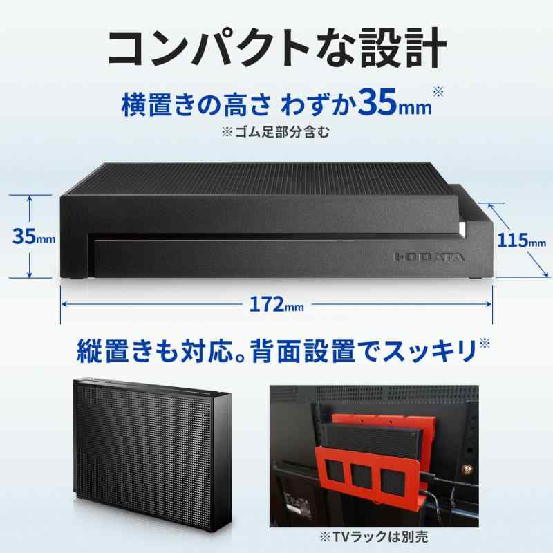 IODATA 外付けHDD トロッカ