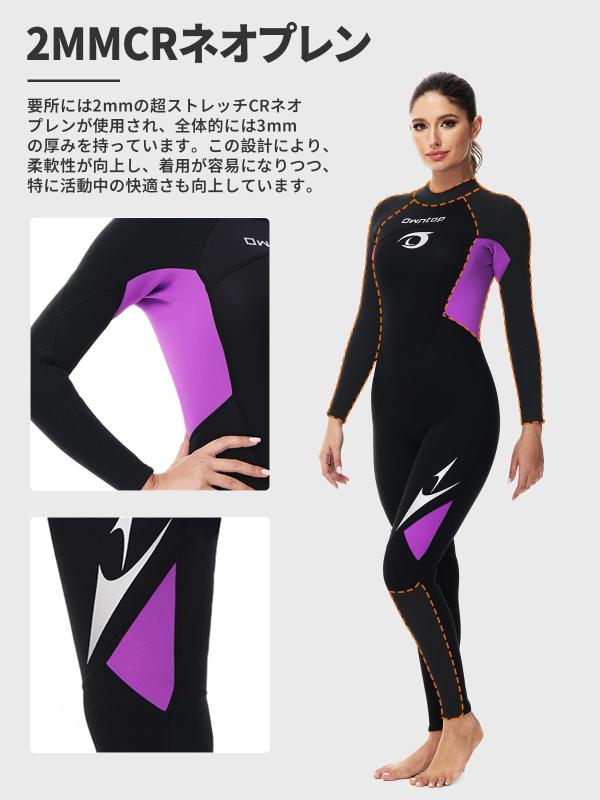 ウェットスーツ フルスーツ レディース 3mm ストレッチ ネオプレン素材 日焼け止め UVカット 保温 ワンピース ダイビング サーフィン フィッシング マリンスポーツ 女性 ウォータースー｜TsuNaGu2017