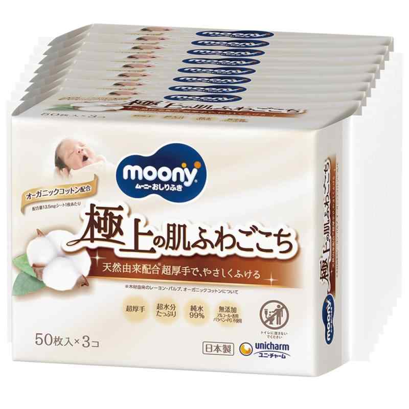 おしりふきルムーニー おしりふき 詰替 1200枚 (50枚×24)オーガニックコットン配合 無添加(アルコール・香料・パラベン不使用)日本製ケース品