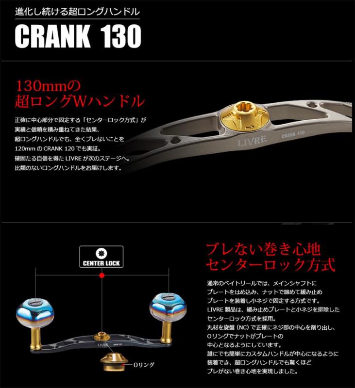 リブレ(E) フルコンプ ベイトタイプカスタムハンドル Bプロジェクト (Bシリーズ) クランク 130 (CRANK 130) PT35Bノブ搭載 オールブラック仕様|TsuNaGu2017