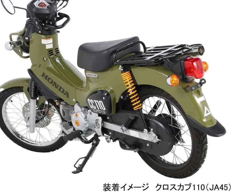 キタコ(K) リアショックアブソーバー 2本1セット オイルダンパー採用 クロスカブ110(JA45) バリエーション|TsuNaGu2017