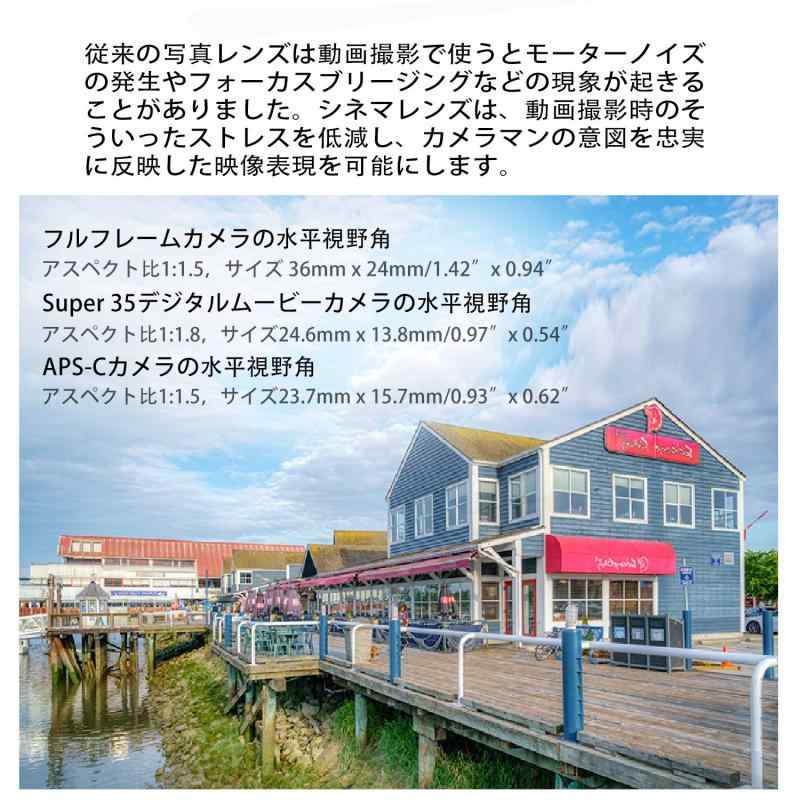 カメラ交換レンズ SonyFE-MF-n Z-MF S20mm T2.0 PH プロフェッショナルシネマレンズ 広角シネマレンズ